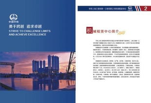 蕪湖畫冊、臺歷與筆記本設計印刷 企業形象塑造的藝術