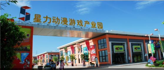關(guān)于疫情影響下游戲游藝行業(yè)復(fù)工復(fù)產(chǎn)座談會(huì)順利召開，聚焦動(dòng)漫游戲開發(fā)新機(jī)遇